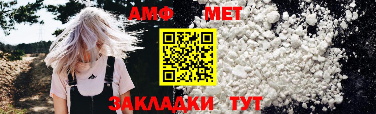 Amphetamine Розовый Котлас