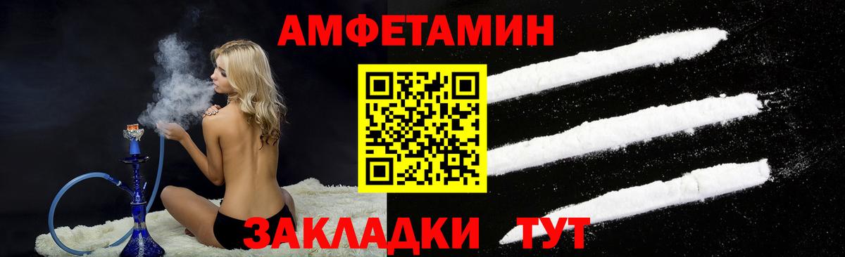 Котлас  АМФ  Вход с VPN  АМФЕТАМИН 97% 