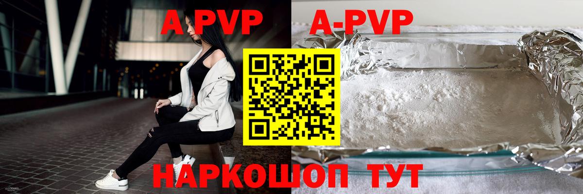 А ПВП крисы CK  A-PVP мука  Котлас  Вход с VPN  APVP Crystall 