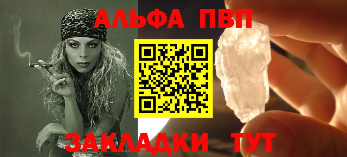 A PVP Соль Котлас