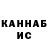 ГАШИШ гарик Lac Tran