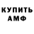 Amphetamine Premium Putnik road