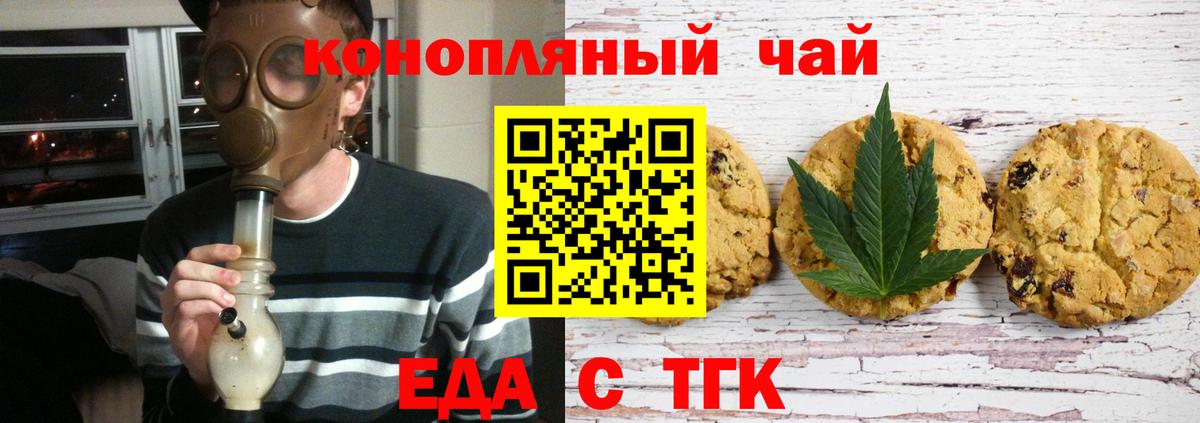 Котлас  Cannafood марихуана  Вход с VPN 
