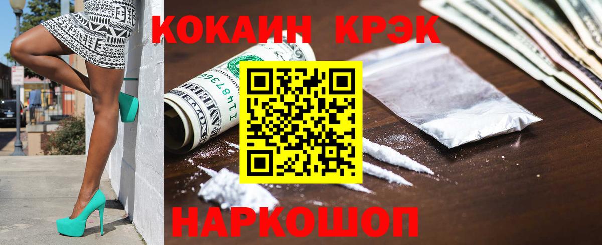 COCAIN Боливия Котлас