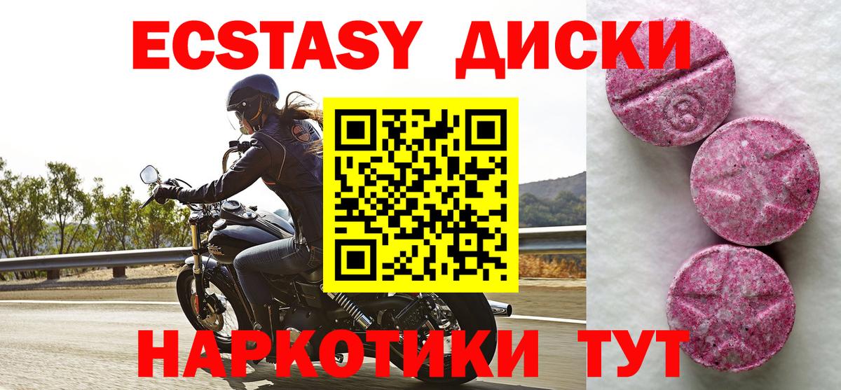 Котлас  ЭКСТАЗИ круглые  Вход с VPN  ЭКСТАЗИ TESLA 