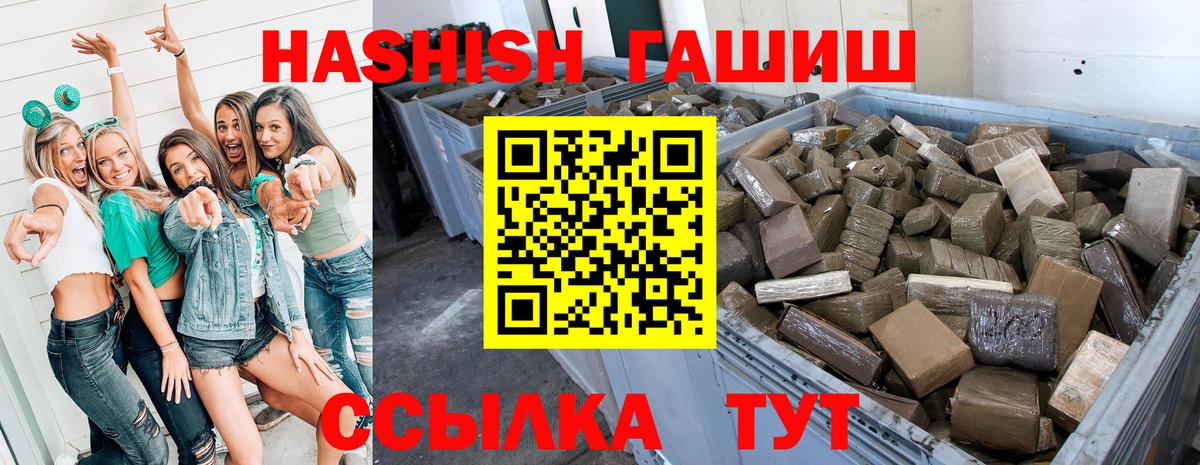 Котлас  ГАШ  купить наркоту  Гашиш ice o lator  Гашиш hashish  Вход с VPN 