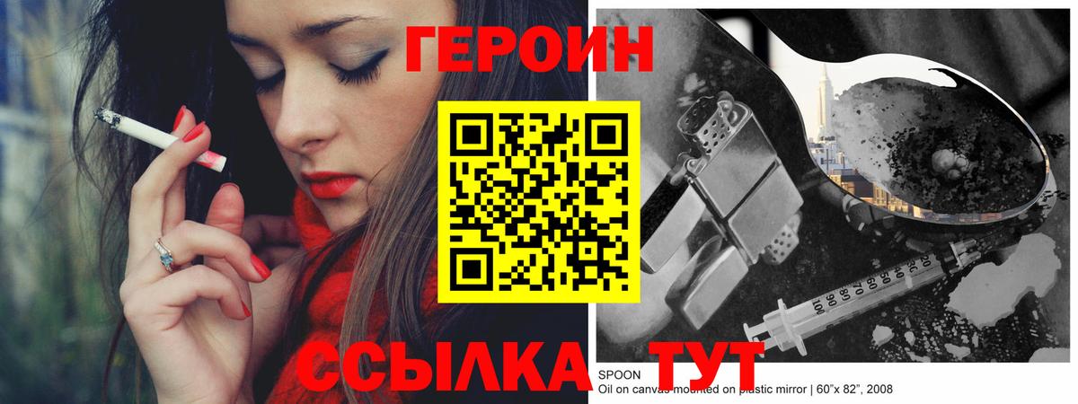 Котлас  Героин афганец  Вход с VPN 