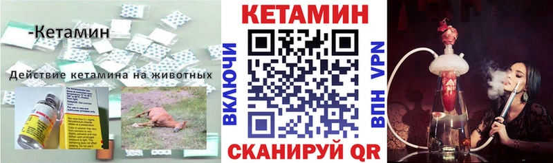 как найти закладки  мориарти как зайти  КЕТАМИН VHQ  Котлас 