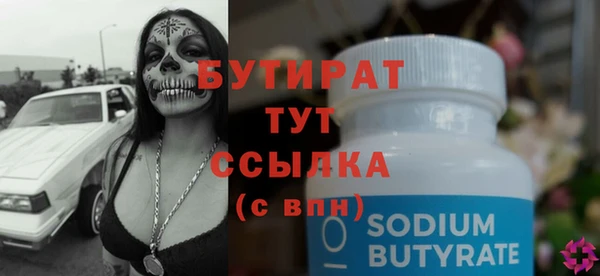 бутират Алзамай