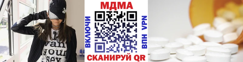 МДМА Molly закладка Котлас
