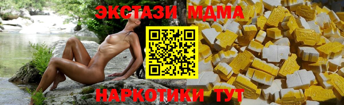 МДМА кристаллы  МДМА VHQ  Котлас  Вход с VPN 