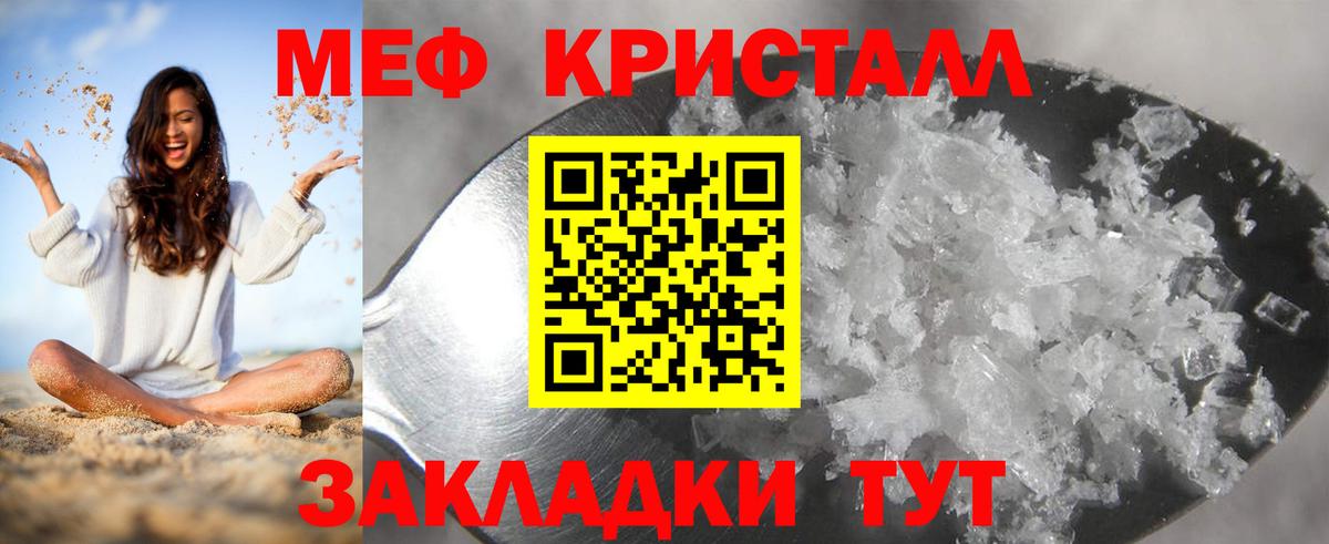 МЕФ мяу мяу  Мефедрон mephedrone  Котлас  Мефедрон  Вход с VPN  Меф 