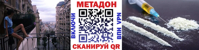 Метадон кристалл  где найти   Котлас 