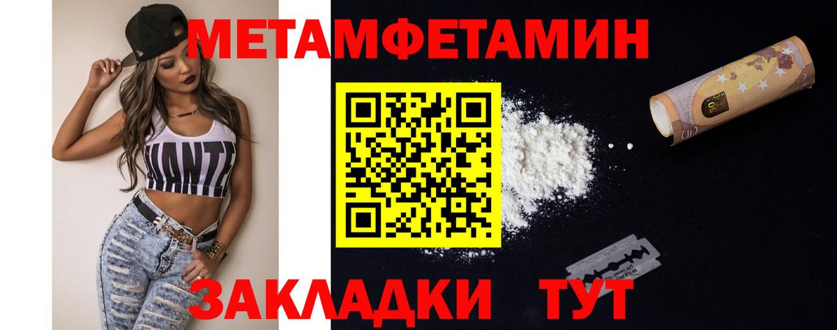 Метамфетамин мет Котлас