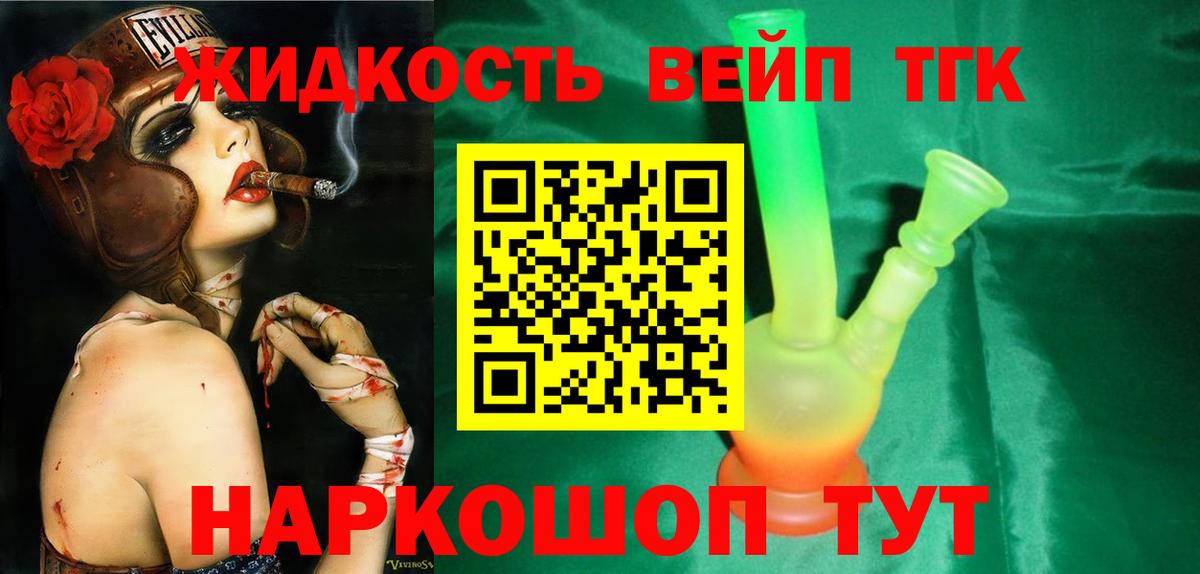 ТГК Wax Котлас