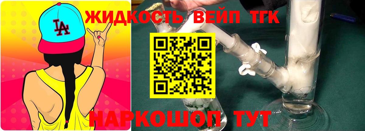 Котлас  Дистиллят ТГК THC oil  Вход с VPN  Дистиллят ТГК жижа 