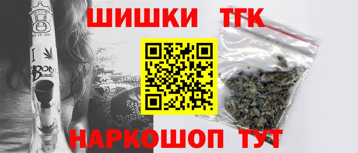 Бошки Шишки гибрид Котлас
